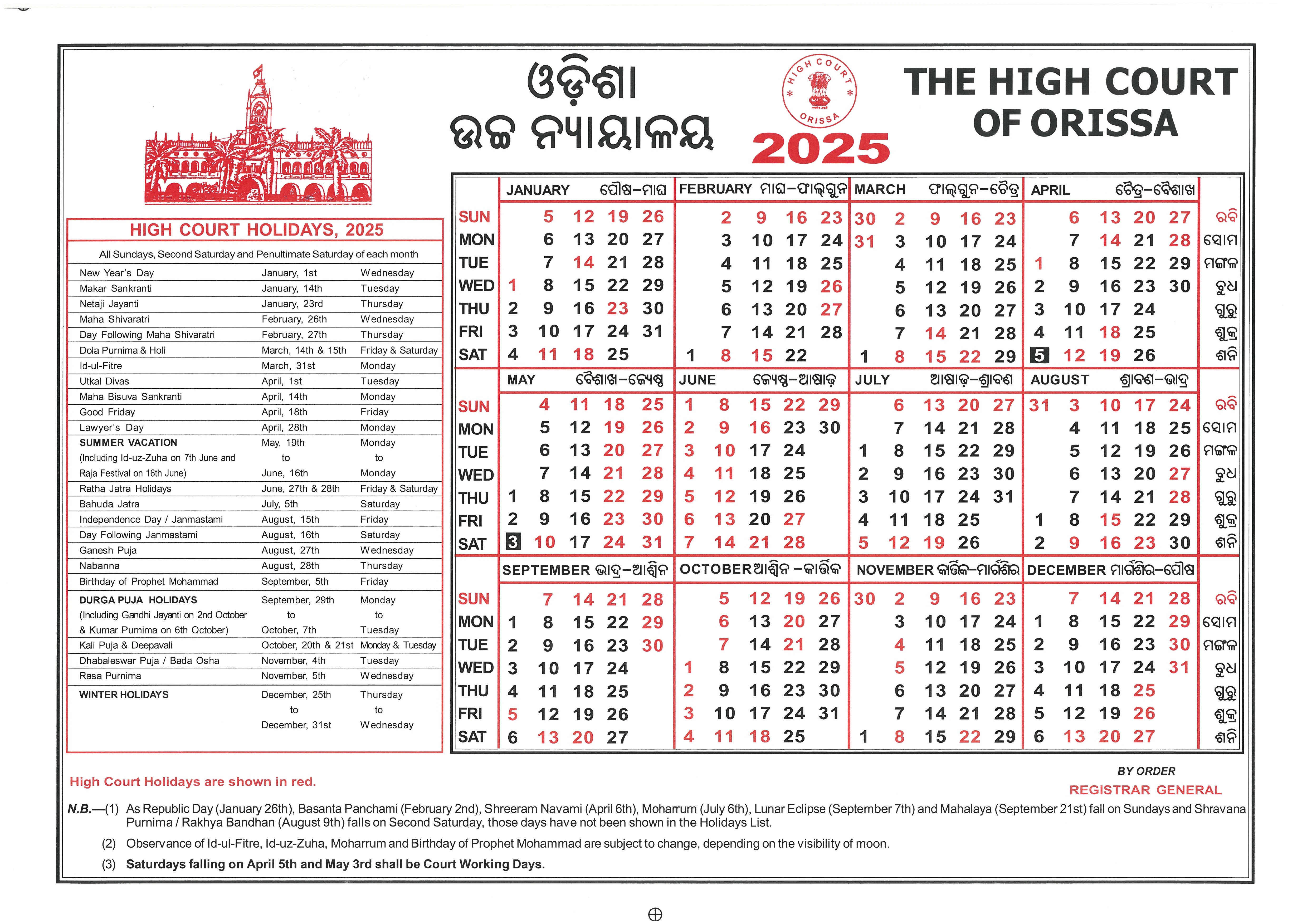 Odisha High Court Calendar